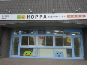 HOPPA少路駅前の外観
