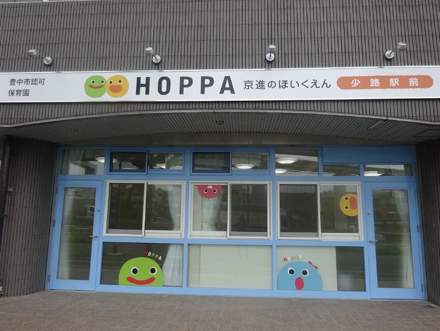 HOPPA少路駅前の外観