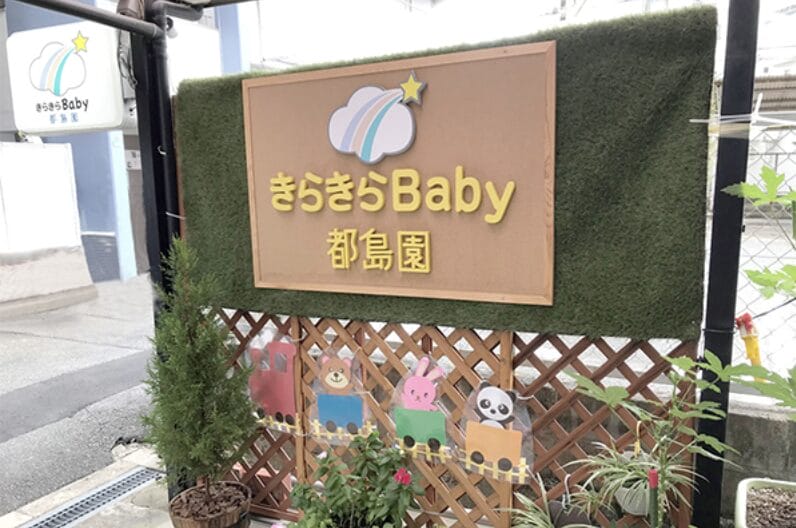 Screenshot | 保育士求人|大阪・兵庫・関西の保育士・幼稚園教諭の就職転職支援|保育のせかい