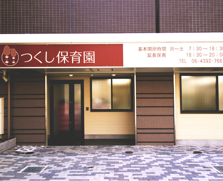 data_front | 保育士求人|大阪・兵庫・関西の保育士・幼稚園教諭の就職転職支援|保育のせかい