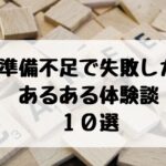 転職 面接 気楽 に