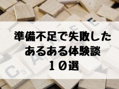 転職 面接 気楽 に