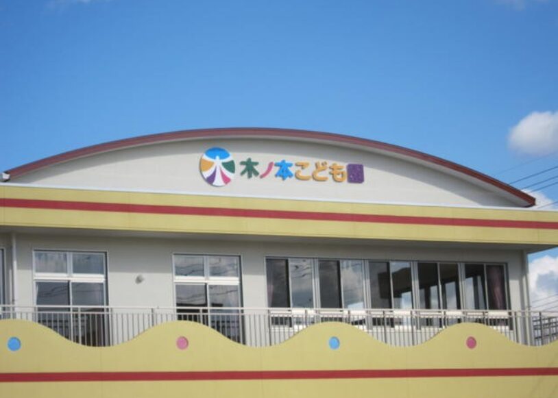 スクリーンショット 2025-05-13 232432 | 保育士求人|大阪・兵庫・関西の保育士・幼稚園教諭の就職転職支援|保育のせかい
