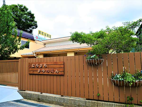 81dcf261-20ce-49d9-8059-fb2e17613683 | 保育士求人|大阪・兵庫・関西の保育士・幼稚園教諭の就職転職支援|保育のせかい