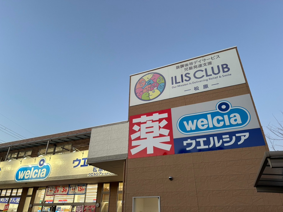 ilisclunmatsuhara | 保育士求人|大阪・兵庫・関西の保育士・幼稚園教諭の就職転職支援|保育のせかい