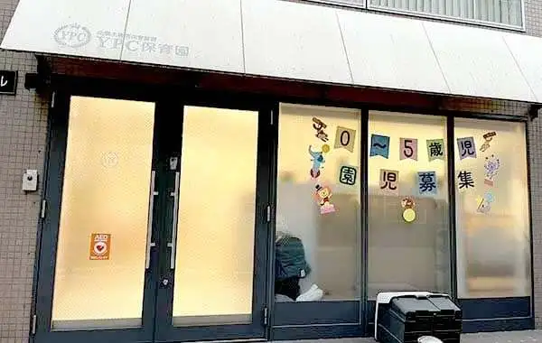 ypcsannnomiya | 保育士求人|大阪・兵庫・関西の保育士・幼稚園教諭の就職転職支援|保育のせかい