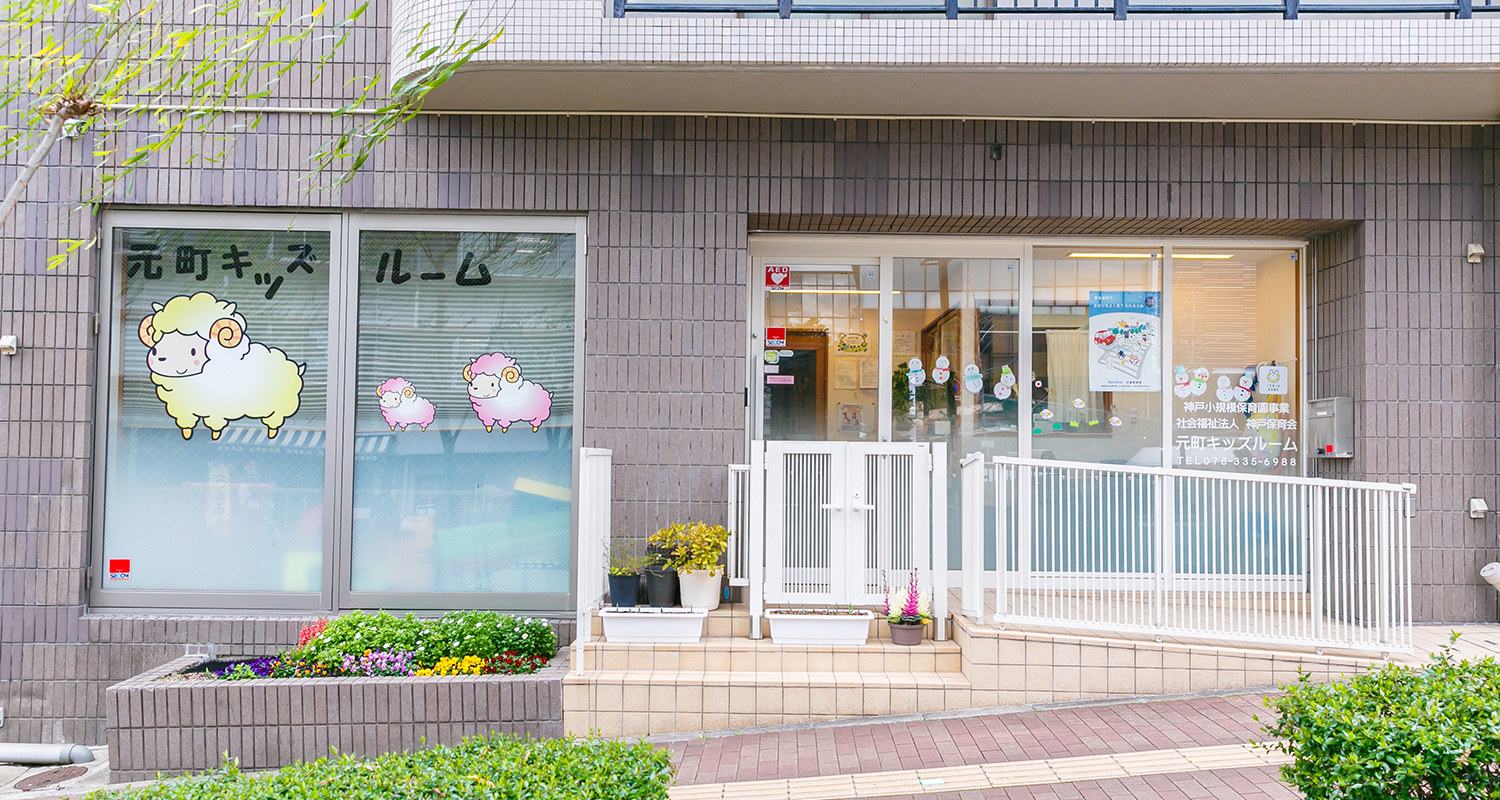 R | 保育士求人|大阪・兵庫・関西の保育士・幼稚園教諭の就職転職支援|保育のせかい