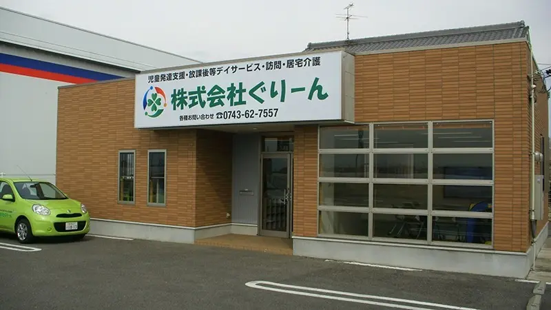 greentenri | 保育士求人|大阪・兵庫・関西の保育士・幼稚園教諭の就職転職支援|保育のせかい