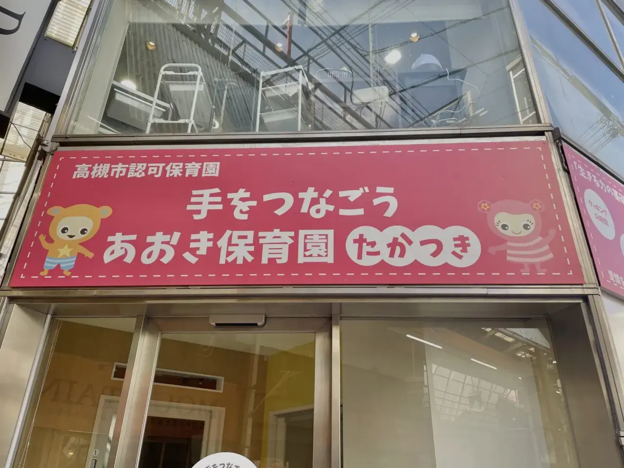 image 7 | 保育士求人|大阪・兵庫・関西の保育士・幼稚園教諭の就職転職支援|保育のせかい