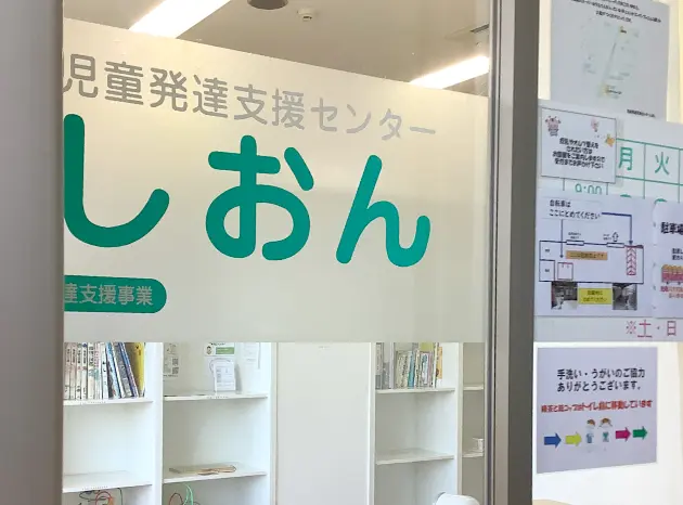 service_shion1_access | 保育士求人|大阪・兵庫・関西の保育士・幼稚園教諭の就職転職支援|保育のせかい