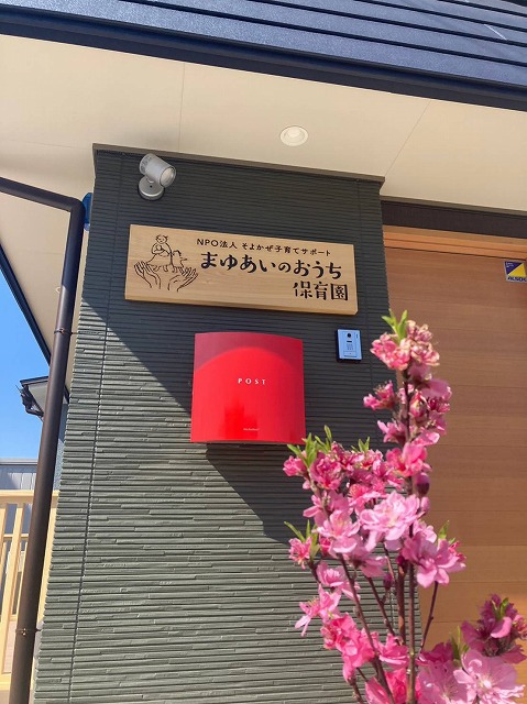 1682916744 | 保育士求人|大阪・兵庫・関西の保育士・幼稚園教諭の就職転職支援|保育のせかい