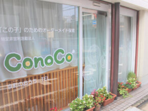 converted_v1-90ef7ea3-8f91-4929-8e5f-6aeb1e95a75f | 保育士求人|大阪・兵庫・関西の保育士・幼稚園教諭の就職転職支援|保育のせかい
