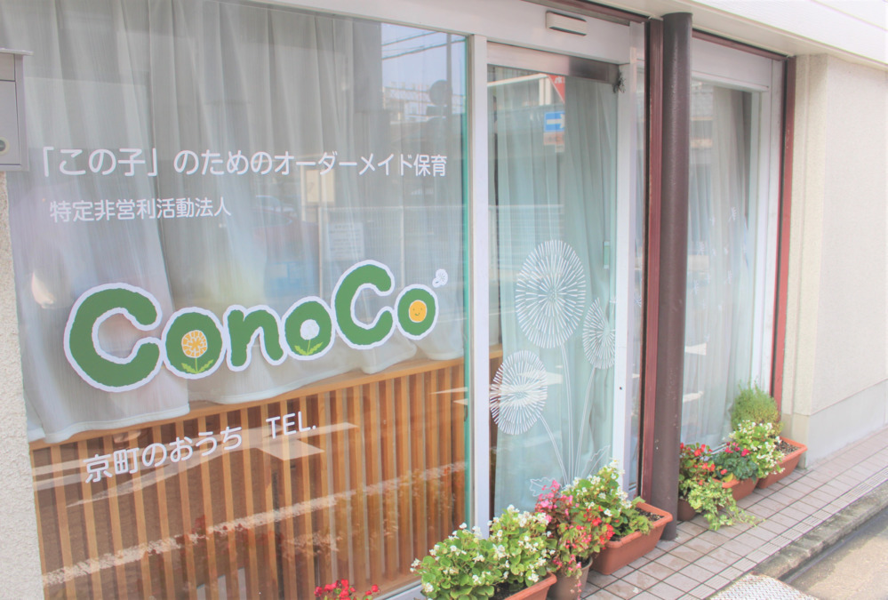 converted_v1-90ef7ea3-8f91-4929-8e5f-6aeb1e95a75f | 保育士求人|大阪・兵庫・関西の保育士・幼稚園教諭の就職転職支援|保育のせかい