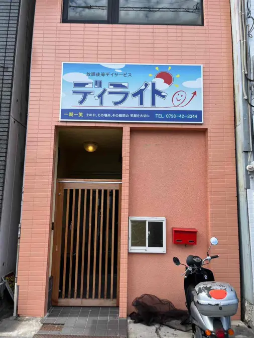 dhilight | 保育士求人|大阪・兵庫・関西の保育士・幼稚園教諭の就職転職支援|保育のせかい