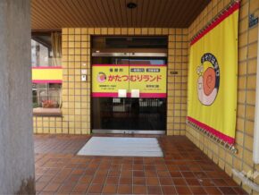 katatsumuritakaradukaminami | 保育士求人|大阪・兵庫・関西の保育士・幼稚園教諭の就職転職支援|保育のせかい