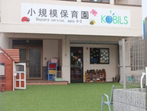converted_v1-3402dd88-87d3-471d-b05e-f227d12fb176 | 保育士求人|大阪・兵庫・関西の保育士・幼稚園教諭の就職転職支援|保育のせかい