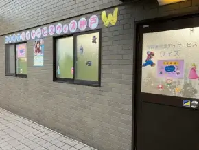 withkobe | 保育士求人|大阪・兵庫・関西の保育士・幼稚園教諭の就職転職支援|保育のせかい