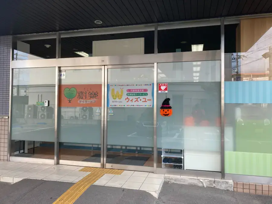 withyou-kadoma | 保育士求人|大阪・兵庫・関西の保育士・幼稚園教諭の就職転職支援|保育のせかい