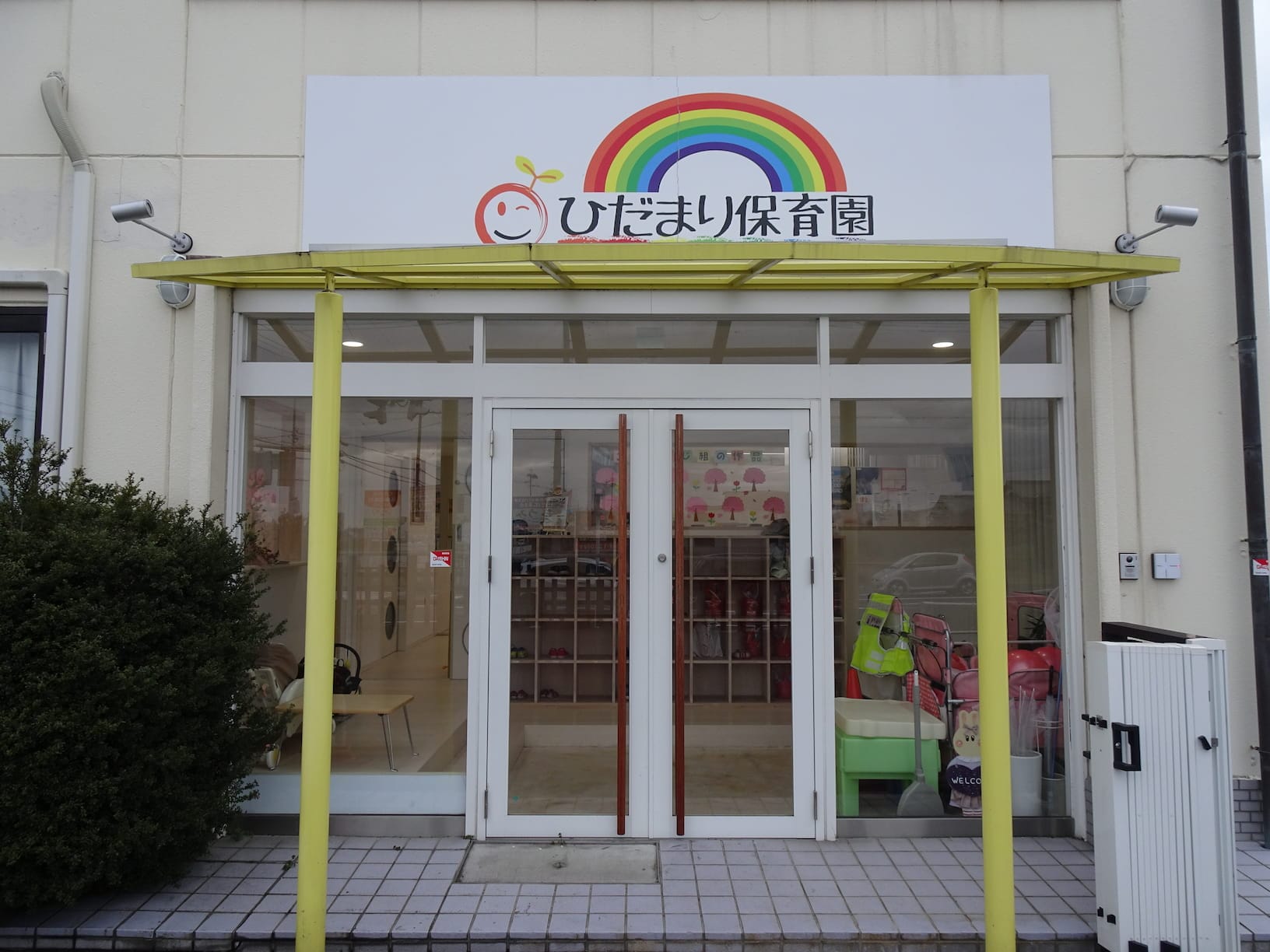 園舎写真 | 保育士求人|大阪・兵庫・関西の保育士・幼稚園教諭の就職転職支援|保育のせかい