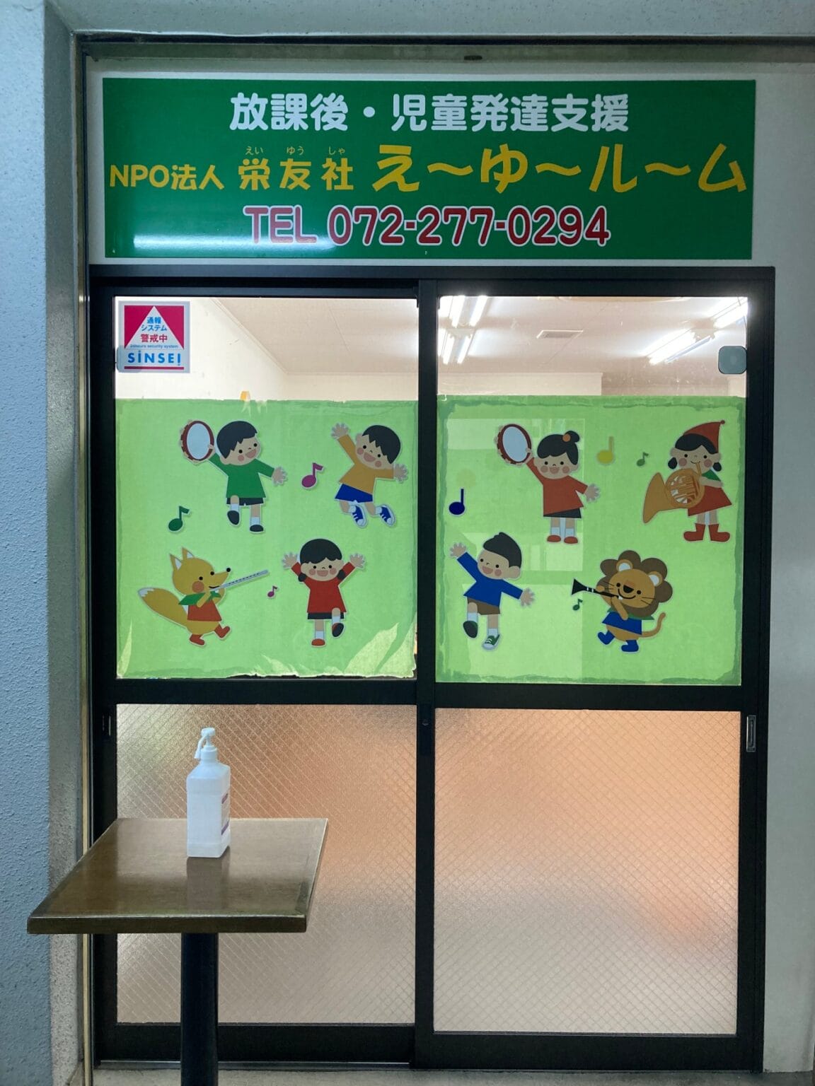 放デイ 取組室1-1152x1536 | 保育士求人|大阪・兵庫・関西の保育士・幼稚園教諭の就職転職支援|保育のせかい