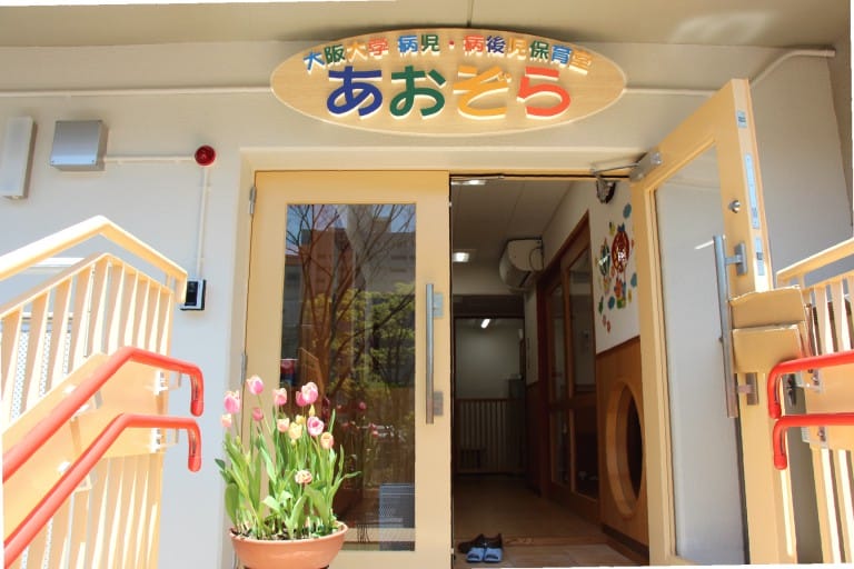 aozora-768x512 | 保育士求人|大阪・兵庫・関西の保育士・幼稚園教諭の就職転職支援|保育のせかい