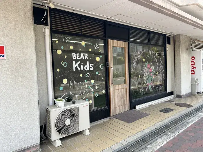 bearkidshigashinari2go | 保育士求人|大阪・兵庫・関西の保育士・幼稚園教諭の就職転職支援|保育のせかい