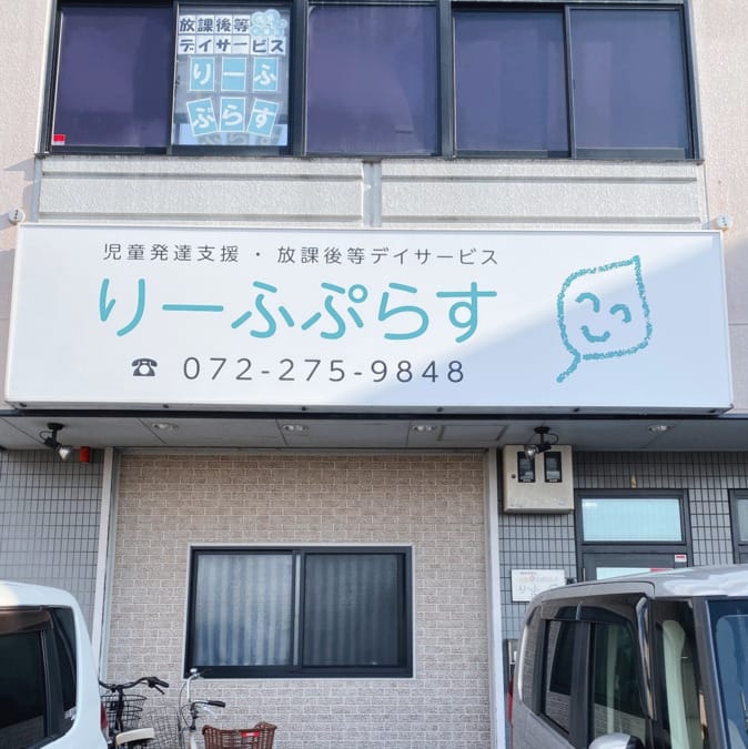 converted_v1-e577da6c-9dd1-481c-8167-c03fad0573e5 | 保育士求人|大阪・兵庫・関西の保育士・幼稚園教諭の就職転職支援|保育のせかい