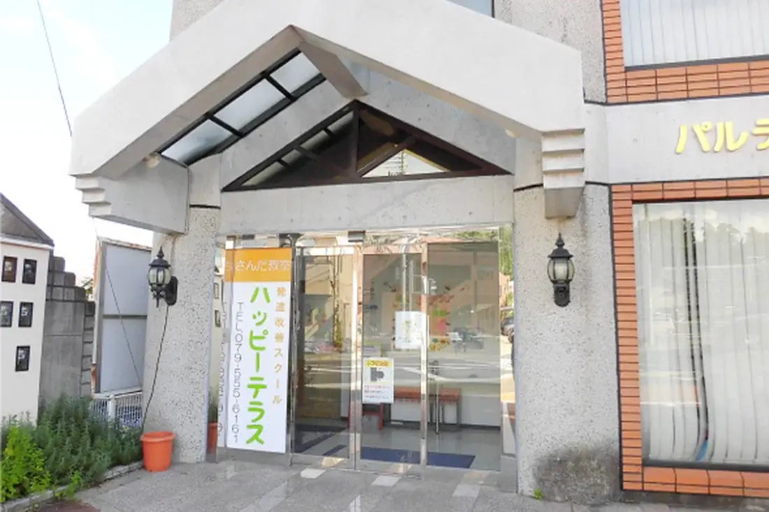 happyterracesanda | 保育士求人|大阪・兵庫・関西の保育士・幼稚園教諭の就職転職支援|保育のせかい