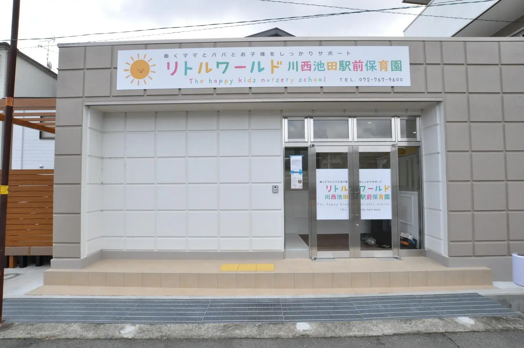 littleworld-kawanishi | 保育士求人|大阪・兵庫・関西の保育士・幼稚園教諭の就職転職支援|保育のせかい