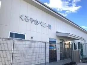 600x380_2ae395417f98b42be3d881be00011165_325bd1ab88d38aab2b69b1d5b4157ef32b791402jpg | 保育士求人|大阪・兵庫・関西の保育士・幼稚園教諭の就職転職支援|保育のせかい