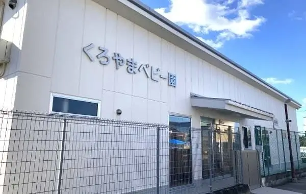 600x380_2ae395417f98b42be3d881be00011165_325bd1ab88d38aab2b69b1d5b4157ef32b791402jpg | 保育士求人|大阪・兵庫・関西の保育士・幼稚園教諭の就職転職支援|保育のせかい