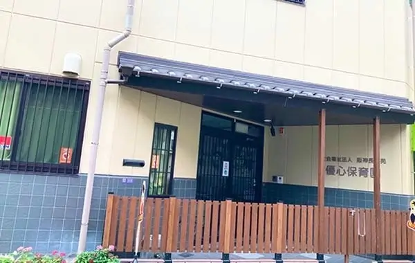 600x380_2ae395417f98b42be3d881be00011165_3cda03833b71511d4a592746cf7264b8ec6e3b7ajpg | 保育士求人|大阪・兵庫・関西の保育士・幼稚園教諭の就職転職支援|保育のせかい