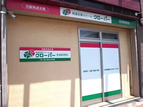 OIP (1) | 保育士求人|大阪・兵庫・関西の保育士・幼稚園教諭の就職転職支援|保育のせかい