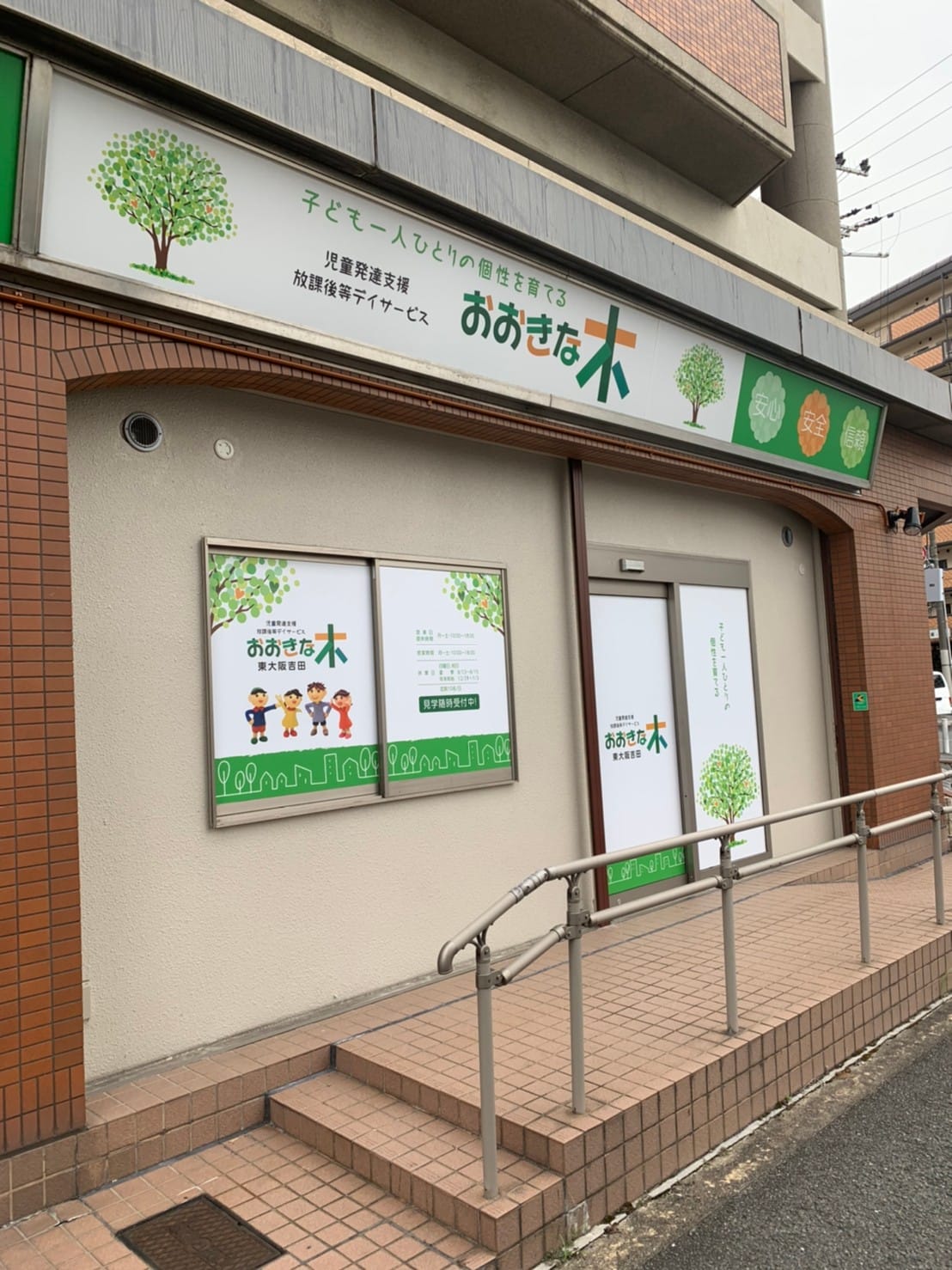 東大阪吉田_210813_56 | 保育士求人|大阪・兵庫・関西の保育士・幼稚園教諭の就職転職支援|保育のせかい