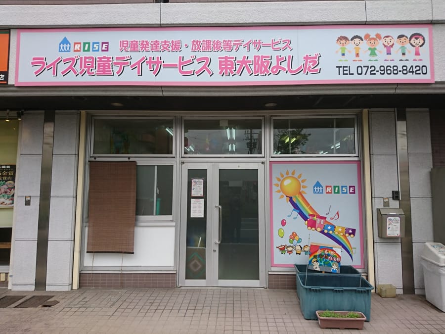 converted_v1-2b9a4214-ce85-4408-963b-ca30c1fdace0 | 保育士求人|大阪・兵庫・関西の保育士・幼稚園教諭の就職転職支援|保育のせかい