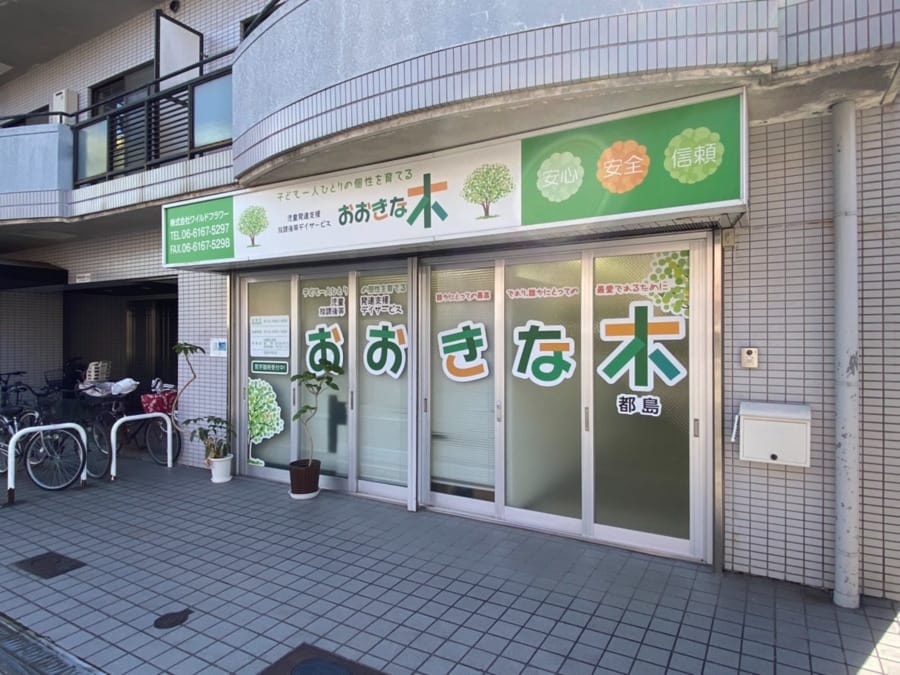 converted_v1-927fca23-7a16-48dd-9041-5969da6d391b | 保育士求人|大阪・兵庫・関西の保育士・幼稚園教諭の就職転職支援|保育のせかい