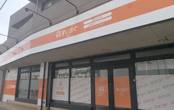 webp_6a61821e-25ff-444b-8e76-e2d490b9a906 | 保育士求人|大阪・兵庫・関西の保育士・幼稚園教諭の就職転職支援|保育のせかい