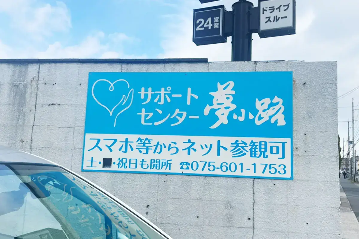 co04_main | 保育士求人|大阪・兵庫・関西の保育士・幼稚園教諭の就職転職支援|保育のせかい