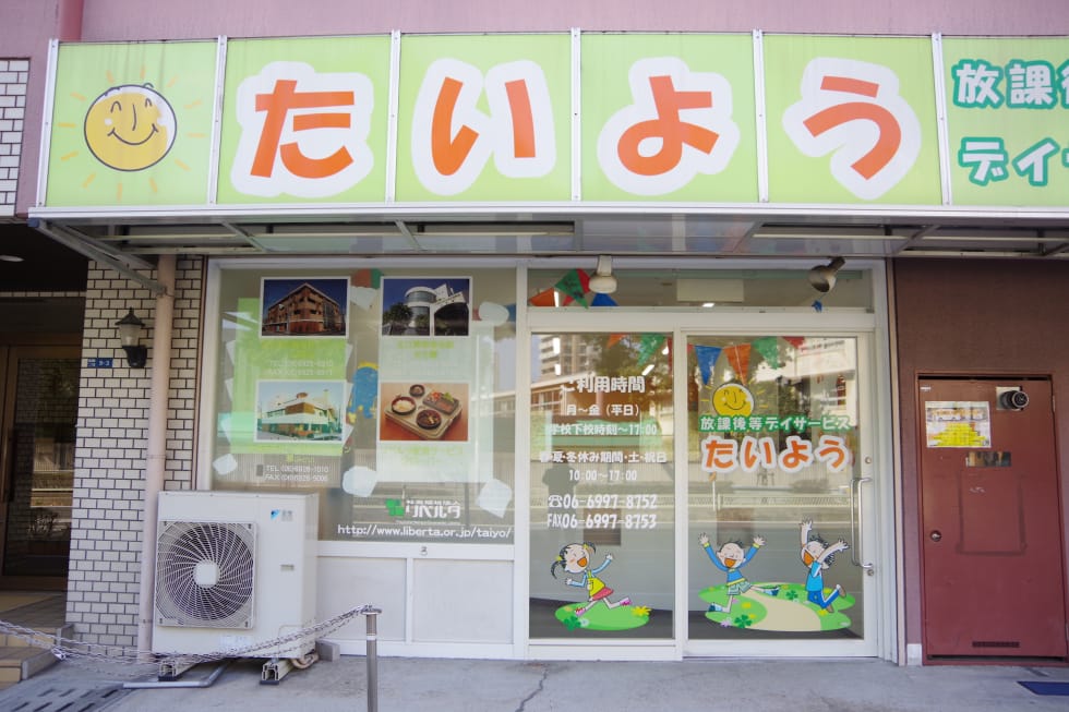 eb7cbe15f54462042e81a9896828585b251cf3af_IMGP1373_980_736 1 | 保育士求人|大阪・兵庫・関西の保育士・幼稚園教諭の就職転職支援|保育のせかい