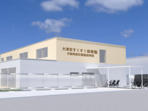 Exterior view of a beige daycare center with Japanese signage, fenced parking area, bikes, and a black van under a canopy against a blue sky.