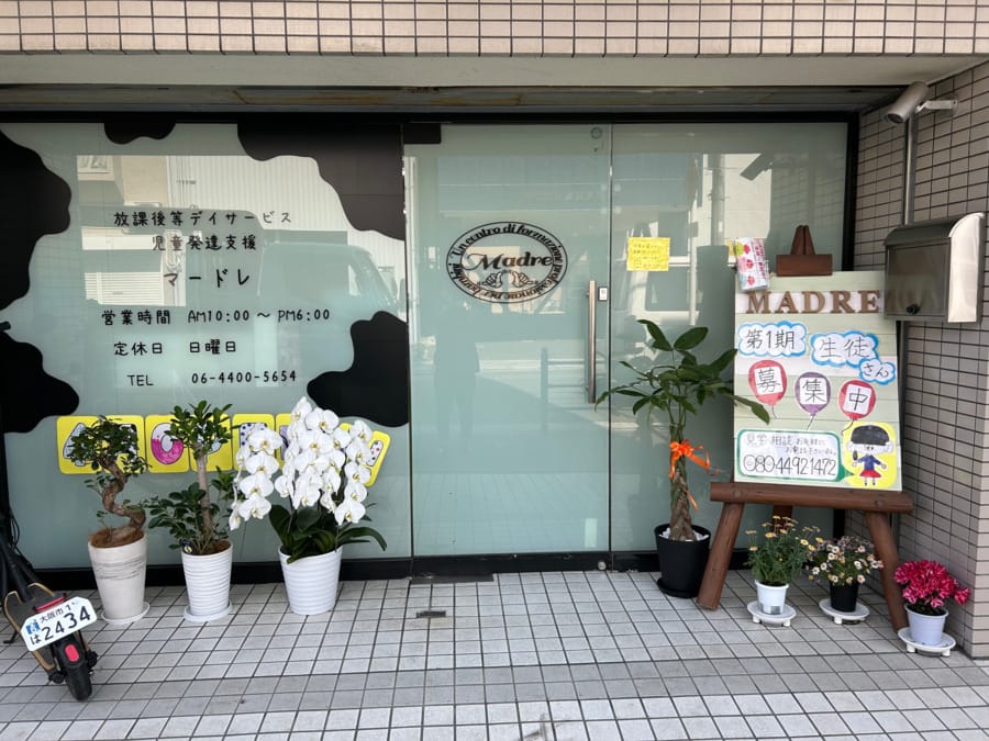 converted_v1-6509b61b-f7fa-4695-9ef2-7525adb5cab3 | 保育士求人|大阪・兵庫・関西の保育士・幼稚園教諭の就職転職支援|保育のせかい