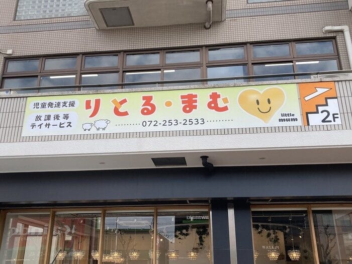 5e5ab8d7-fa5a-40e9-867b-82a32f290a90 | 保育士求人|大阪・兵庫・関西の保育士・幼稚園教諭の就職転職支援|保育のせかい